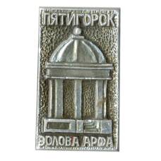 Значок Пятигорск