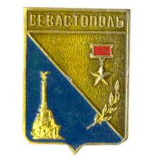 Значок Севастополь