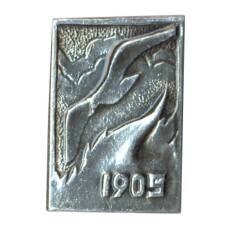 Значок Революция 1905 года