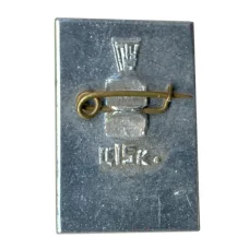 Значок Революция 1905 года (вид 2)