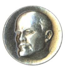 Значок В.И.Ленин