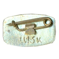 Значок Минск Орденоносный (вид 2)