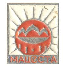 Значок Мацеста