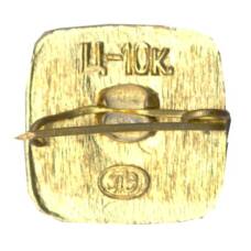 Значок Ленинград — Летний дворец Петра I (вид 2)