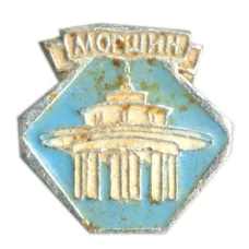 Значок Моршин