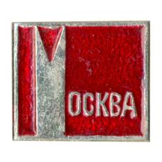 Значок Москва