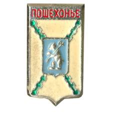 Значок Пошехонье