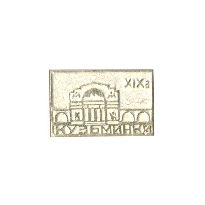 Значок Кузьминки — XIX век