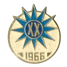 Значок 20 лет