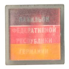 Значок Павильон Федеративной республики Германии (ФРГ)