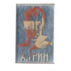 Значок А.Грин