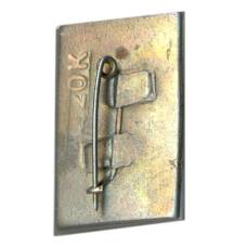 Значок А.Грин (вид 2)