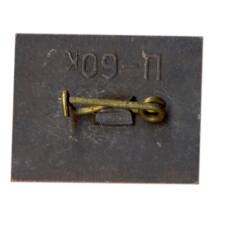 Значок В.И.Суриков (вид 2)