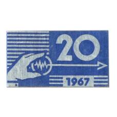 Значок Выставка «Электроизмерение» 1967 год
