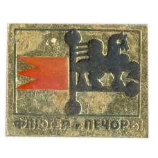 Значок город  Печоры — Флюгер