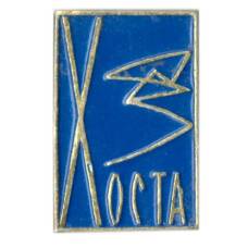 Значок Хоста