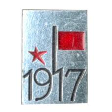 Значок 1917 год