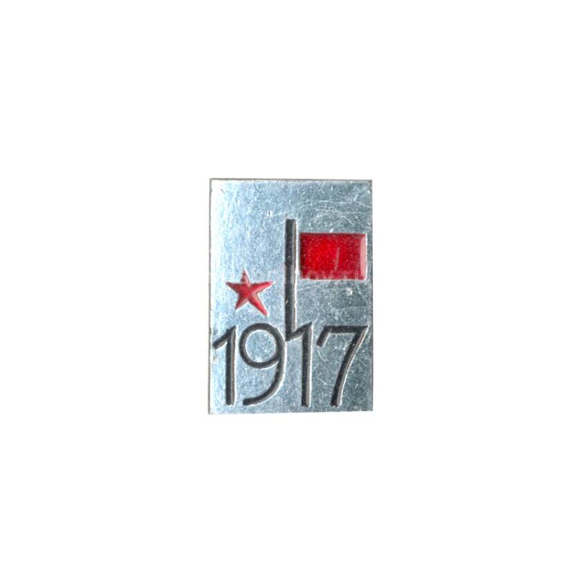 Значок 1917 год