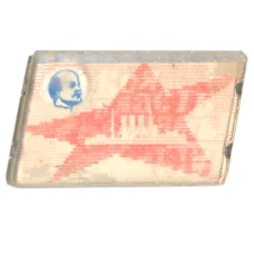 Значок «Вся власть Советам -1917 год» — переливная картинка