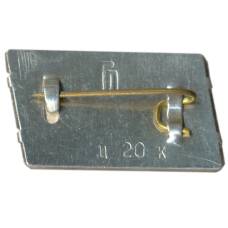 Значок «Вся власть Советам -1917 год» — переливная картинка (вид 2)