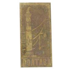 Значок Полтава