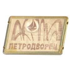 Значок Петродворец