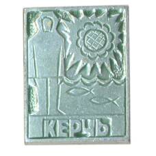 Значок Керчь