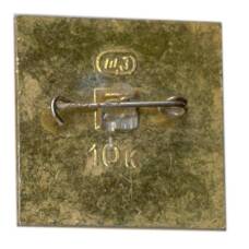 Значок Волгоград — планетарий (вид 2)