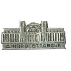 Значок Днепротпетровск