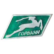 Значок Горький