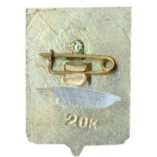 Значок Новосибирск (вид 2)