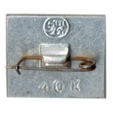 Значок Зоопарк - Замбар (реверс)