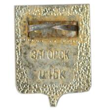 Значок Загорск (вид 2)