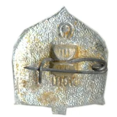 Значок Зоопарк-носорог (реверс)