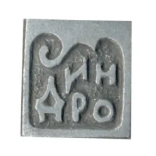 Значок Индро