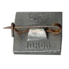 Значок Индро (вид 2)