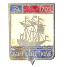 Значок Лодейное поле