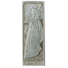 Значок Карачаевск