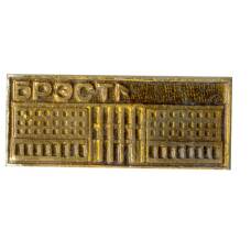 Значок Брест