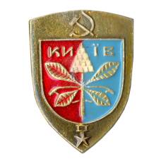 Значок Киев