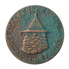 Значок Соловецкий кремль — квасоваренная башня