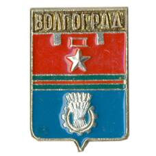 Значок Волгоград