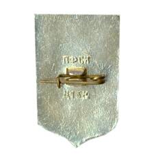 Значок Ессентуки (вид 2)