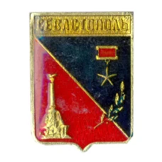 Значок Севастополь