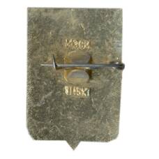 Значок Можайск (вид 2)