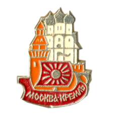 Значок Москва-кремль