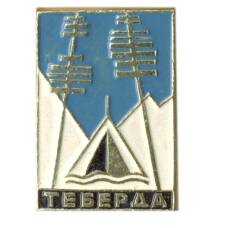 Значок Теберда