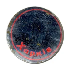 Значок Харьков