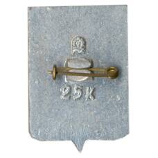 Значок Североморск (вид 2)