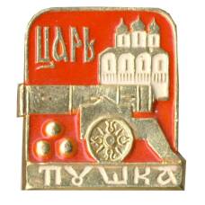 Значок Царь-пушка